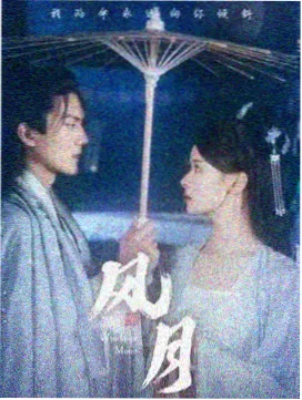 原著小说改编幕后纪录封面
